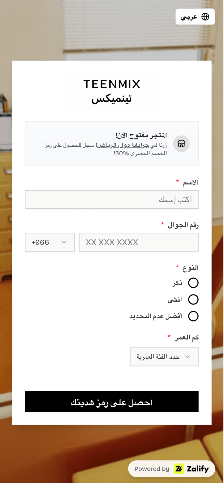 Teenmix Multi-channel Retail preview 1