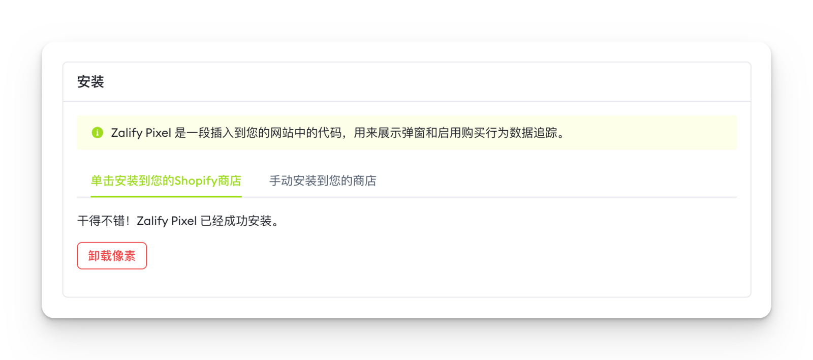 如果如图所示,则表示安装成功